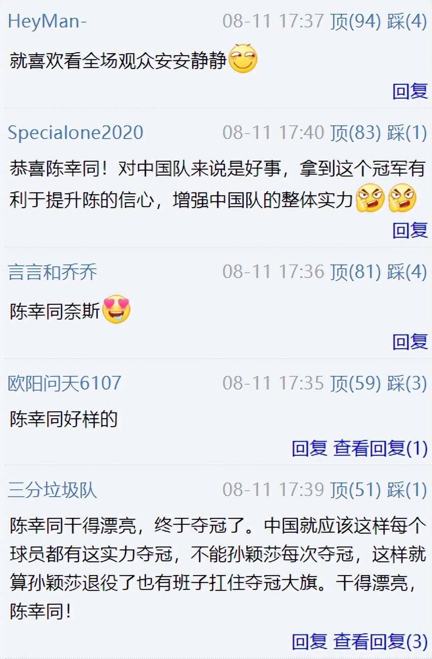 WTT年终, 也有班子扛